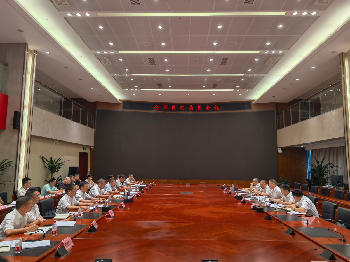 振奮精神 團(tuán)結(jié)奮進(jìn) 不斷推進(jìn)溫州民宗工作高質(zhì)量發(fā)展